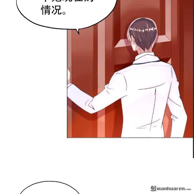 《总裁哥哥求放过》第124回 第10页