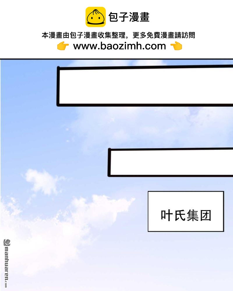 《总裁哥哥求放过》第124回 第12页