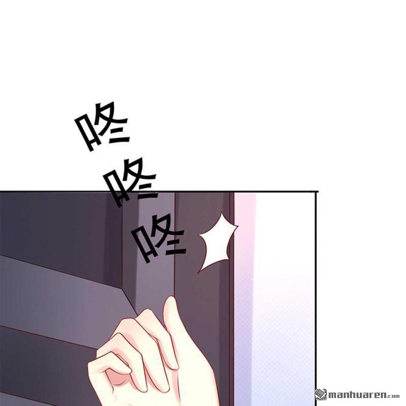 《总裁哥哥求放过》第124回 第14页