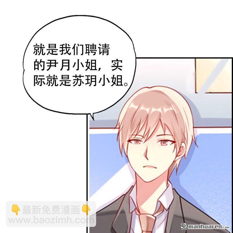 《总裁哥哥求放过》第124回 第19页