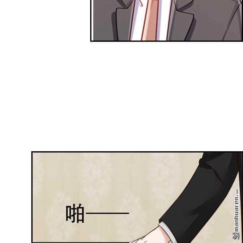 《总裁哥哥求放过》第124回 第20页