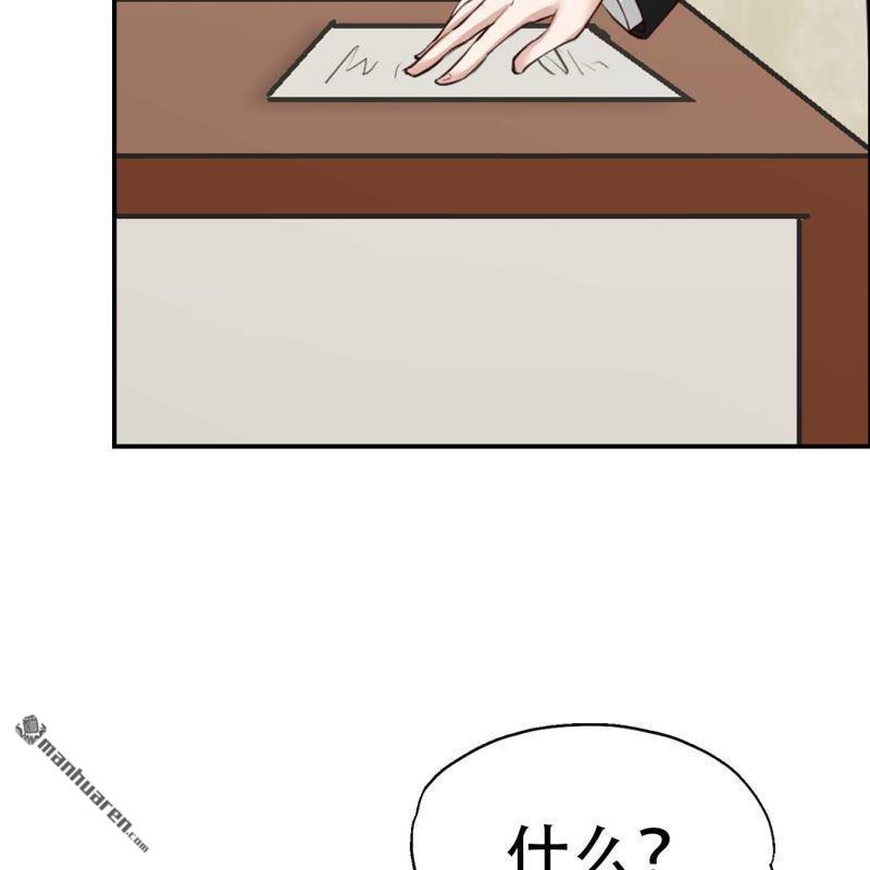《总裁哥哥求放过》第124回 第21页