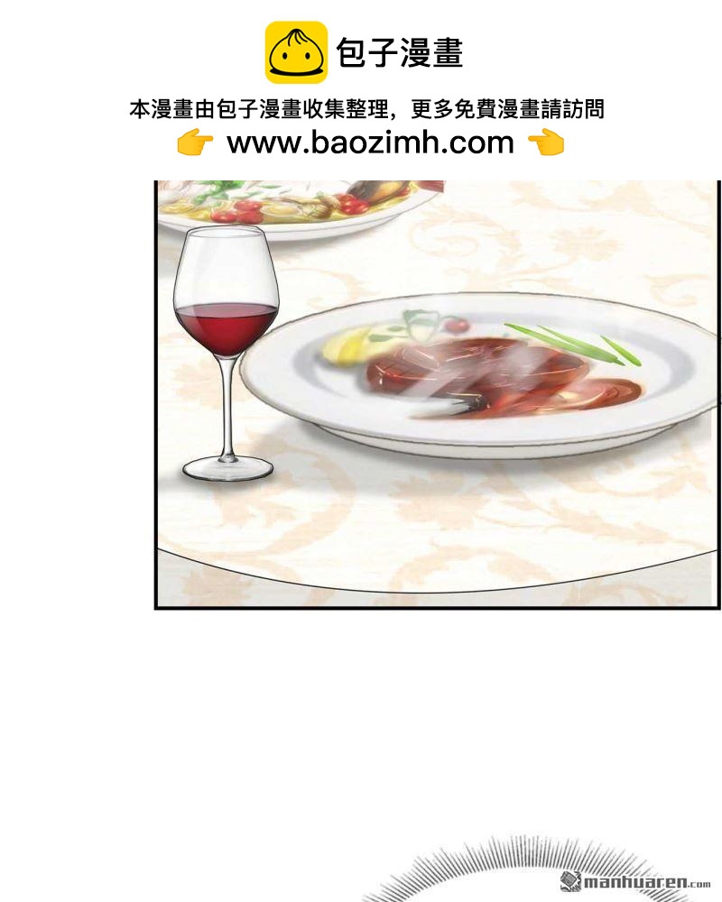 《总裁哥哥求放过》第124回 第2页
