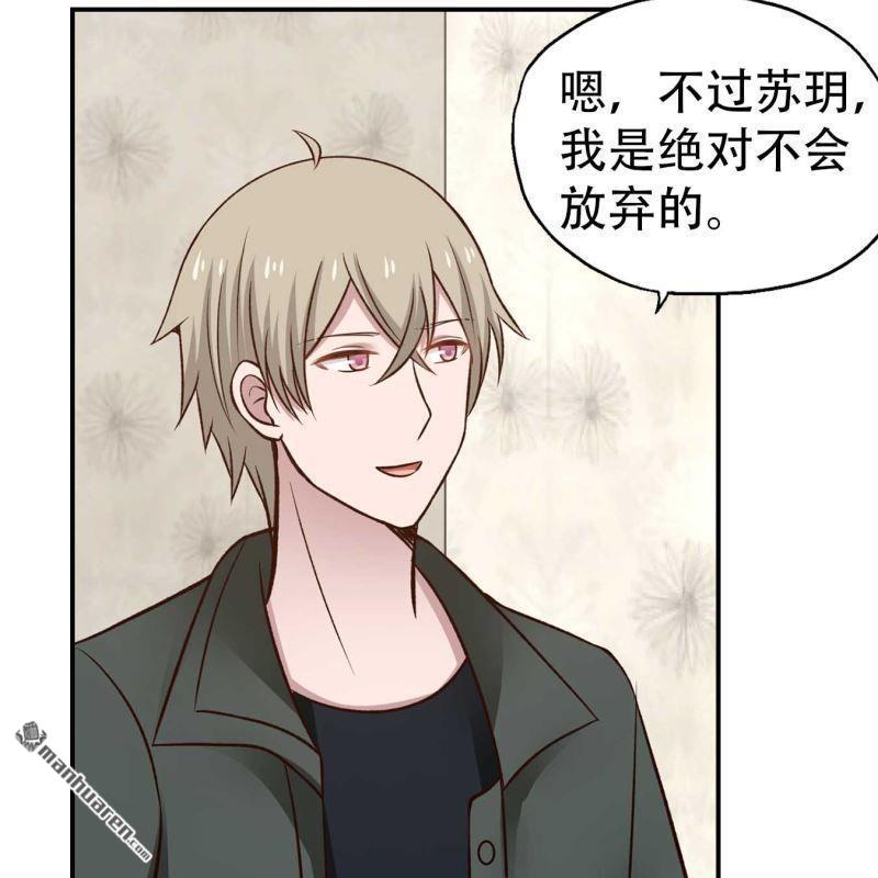 《总裁哥哥求放过》第124回 第6页