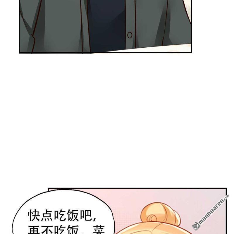 《总裁哥哥求放过》第124回 第7页