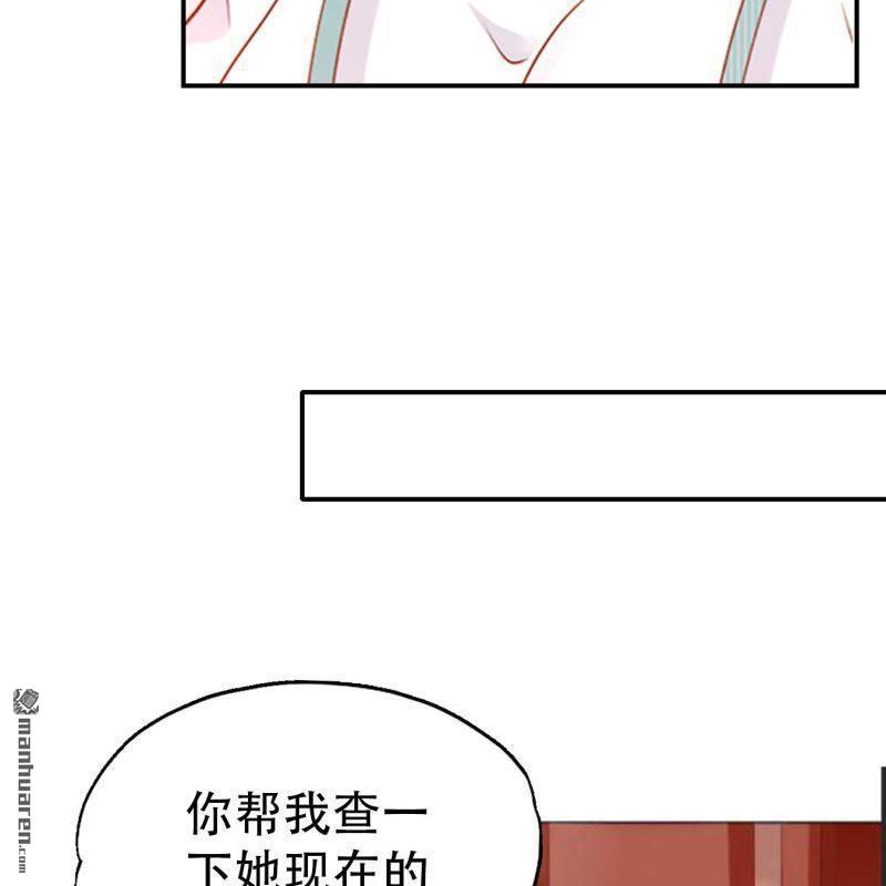 《总裁哥哥求放过》第124回 第9页