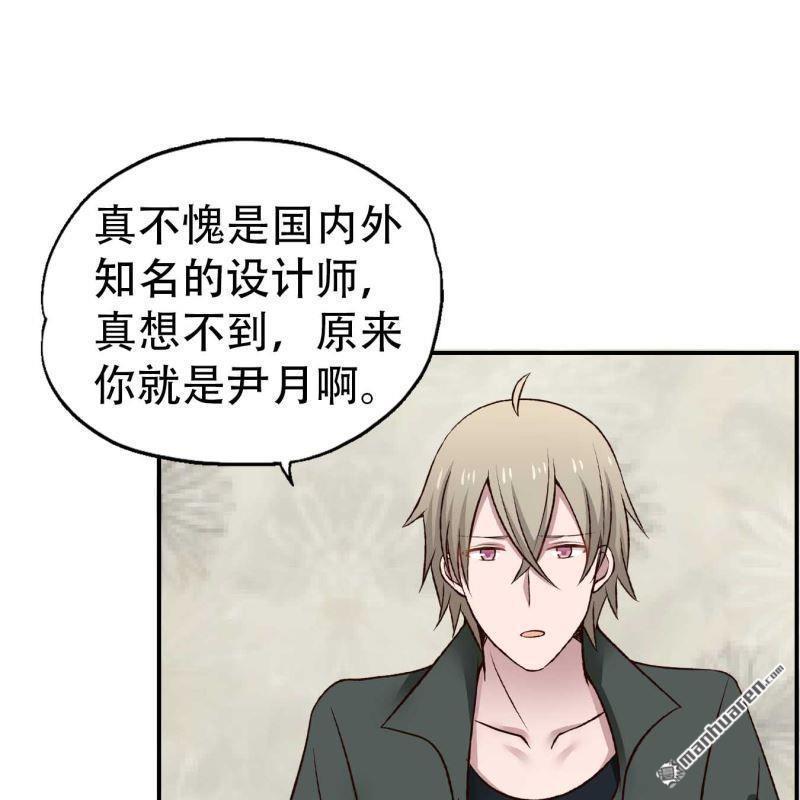 《总裁哥哥求放过》第121回 第12页