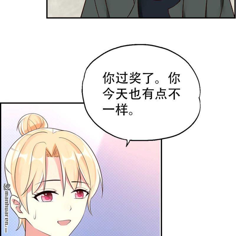 《总裁哥哥求放过》第121回 第13页