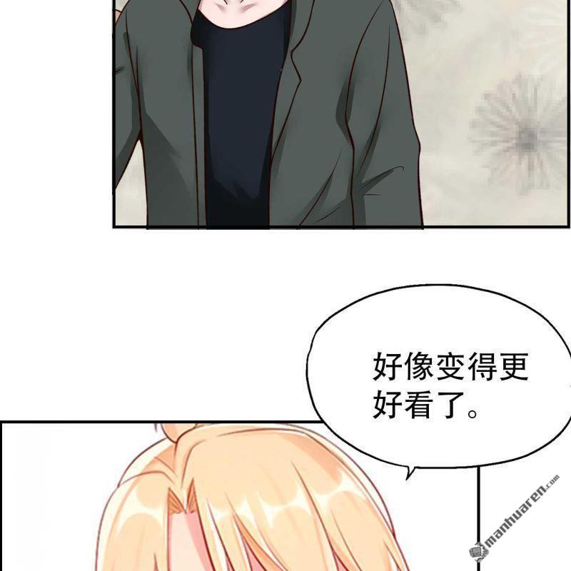 《总裁哥哥求放过》第121回 第15页