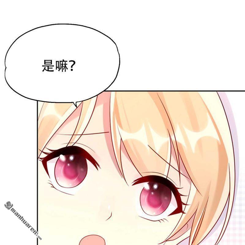 《总裁哥哥求放过》第121回 第18页
