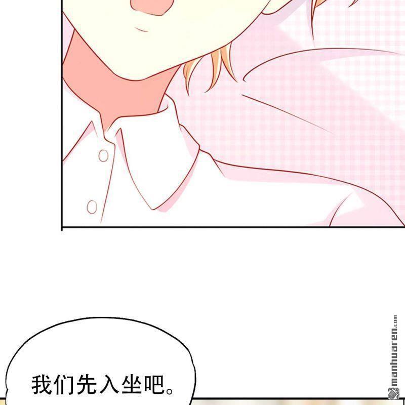 《总裁哥哥求放过》第121回 第19页