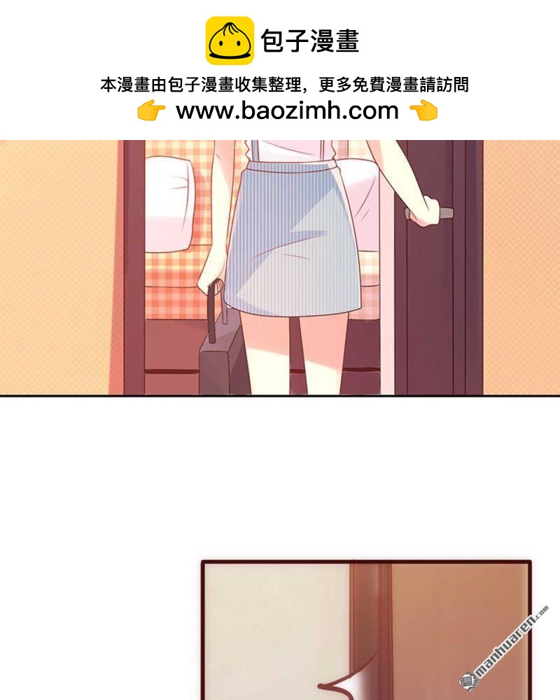 《总裁哥哥求放过》第121回 第2页