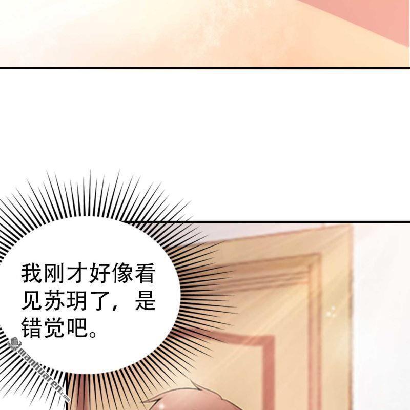 《总裁哥哥求放过》第121回 第4页