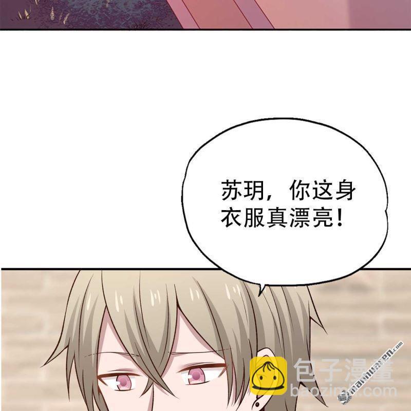 《总裁哥哥求放过》第121回 第9页