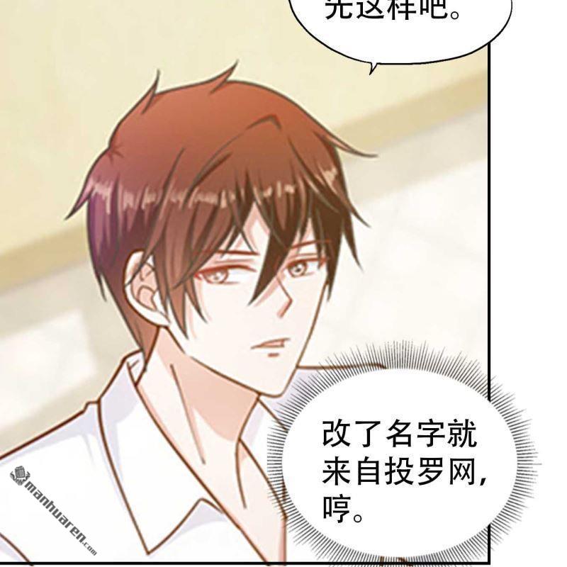 《总裁哥哥求放过》第125回 第11页