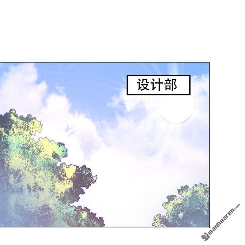 《总裁哥哥求放过》第125回 第13页