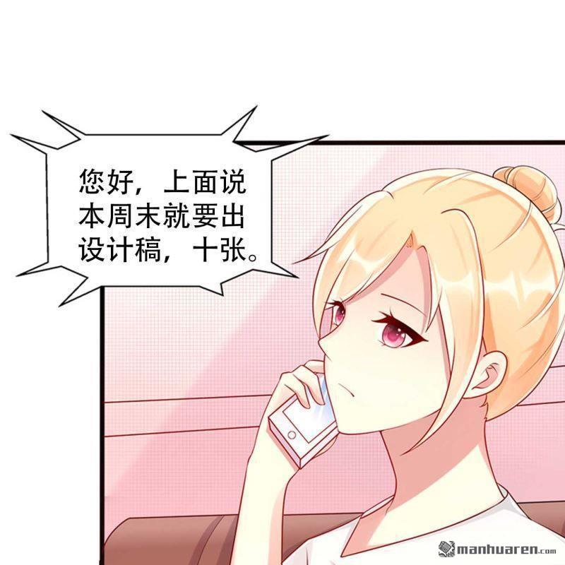 《总裁哥哥求放过》第125回 第15页