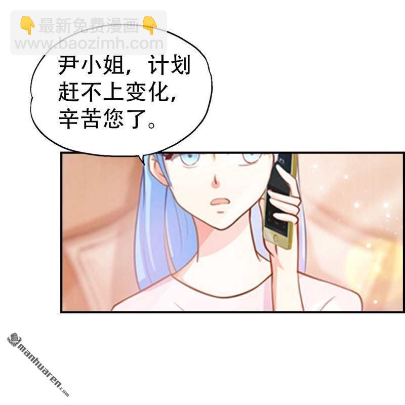 《总裁哥哥求放过》第125回 第18页