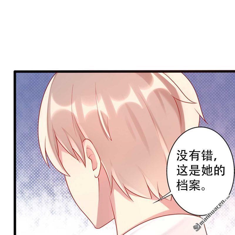 《总裁哥哥求放过》第125回 第1页