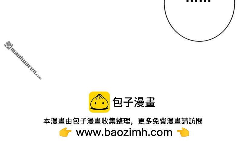 《总裁哥哥求放过》第125回 第23页