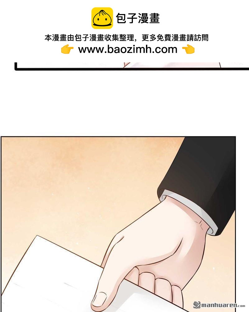 《总裁哥哥求放过》第125回 第2页