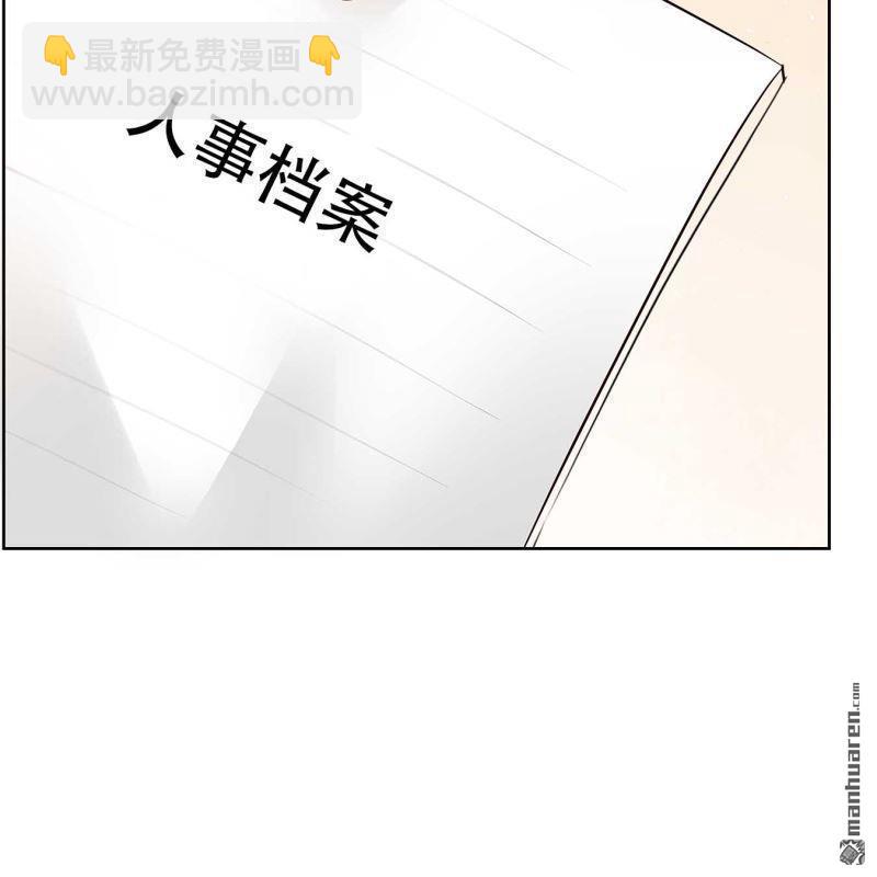 《总裁哥哥求放过》第125回 第3页