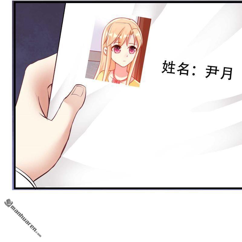 《总裁哥哥求放过》第125回 第4页