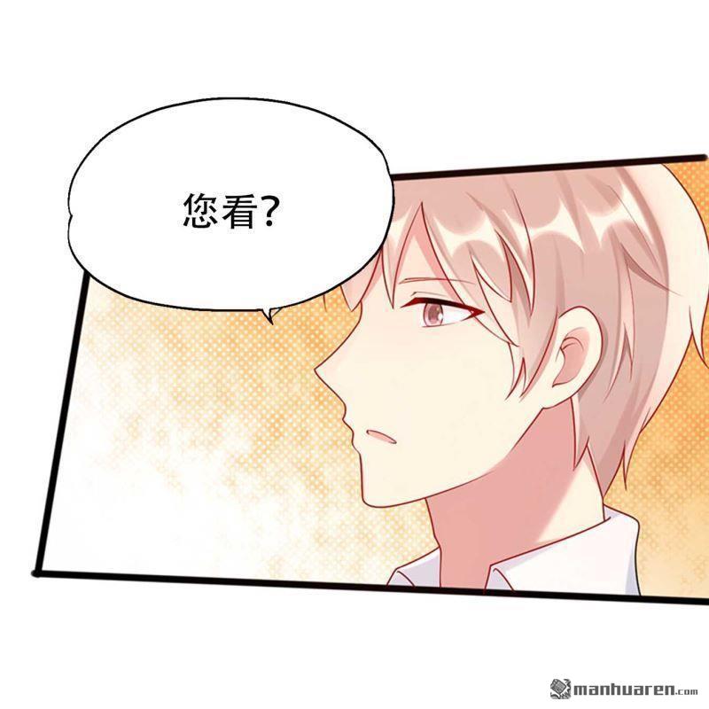 《总裁哥哥求放过》第125回 第7页