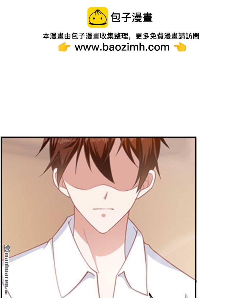 《总裁哥哥求放过》第125回 第8页