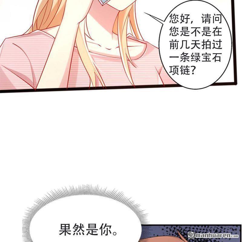 《总裁哥哥求放过》第126回 第14页