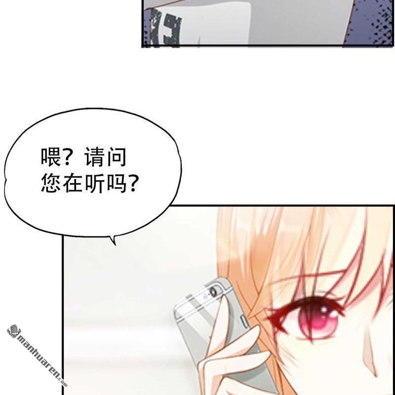 《总裁哥哥求放过》第126回 第16页