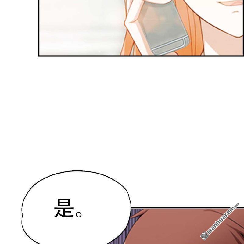 《总裁哥哥求放过》第126回 第17页