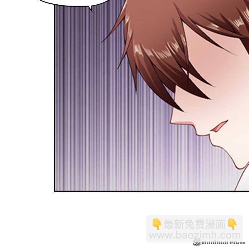 《总裁哥哥求放过》第126回 第18页