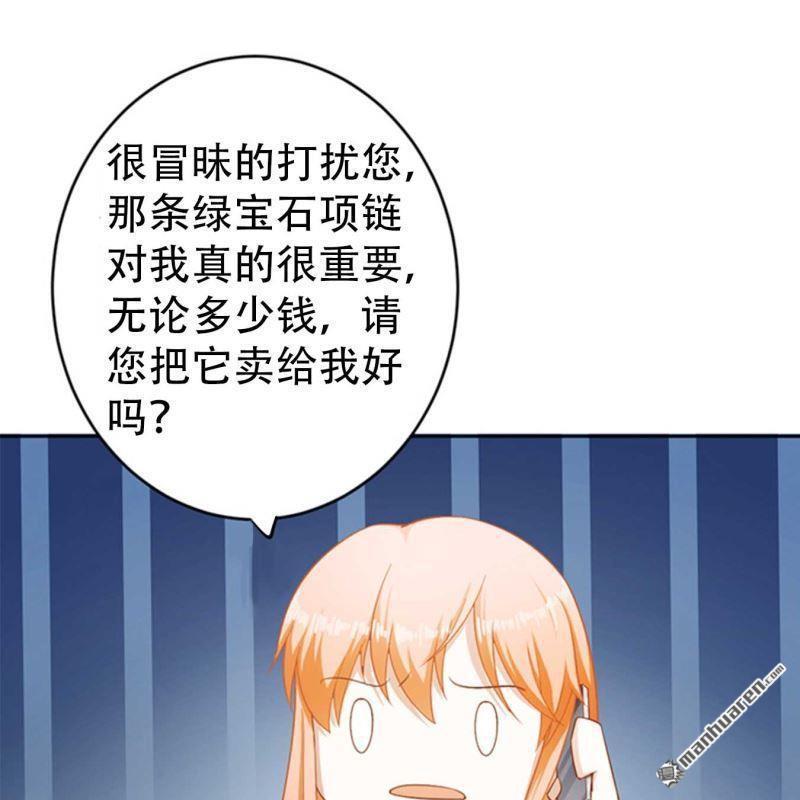 《总裁哥哥求放过》第126回 第19页
