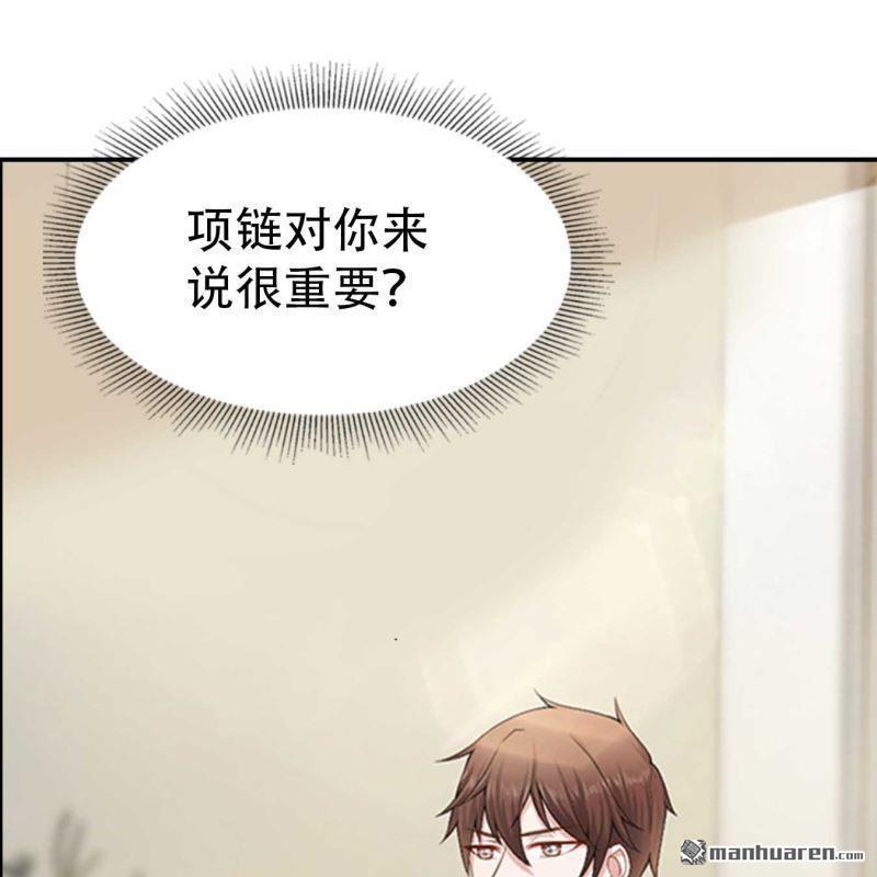 《总裁哥哥求放过》第126回 第21页