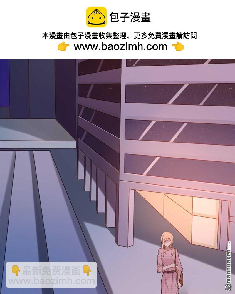 《总裁哥哥求放过》第126回 第2页