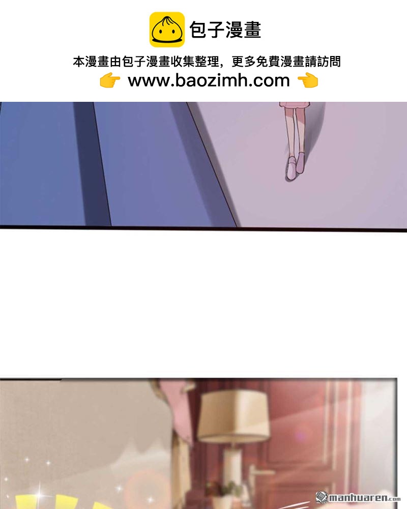 《总裁哥哥求放过》第126回 第3页