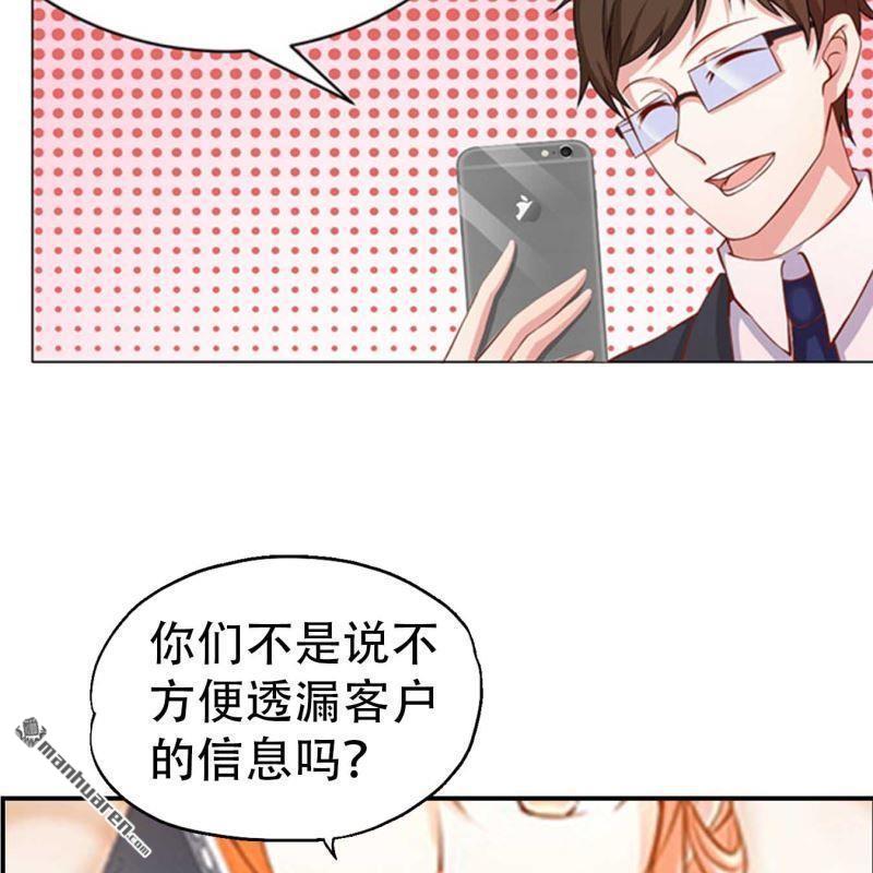 《总裁哥哥求放过》第126回 第5页