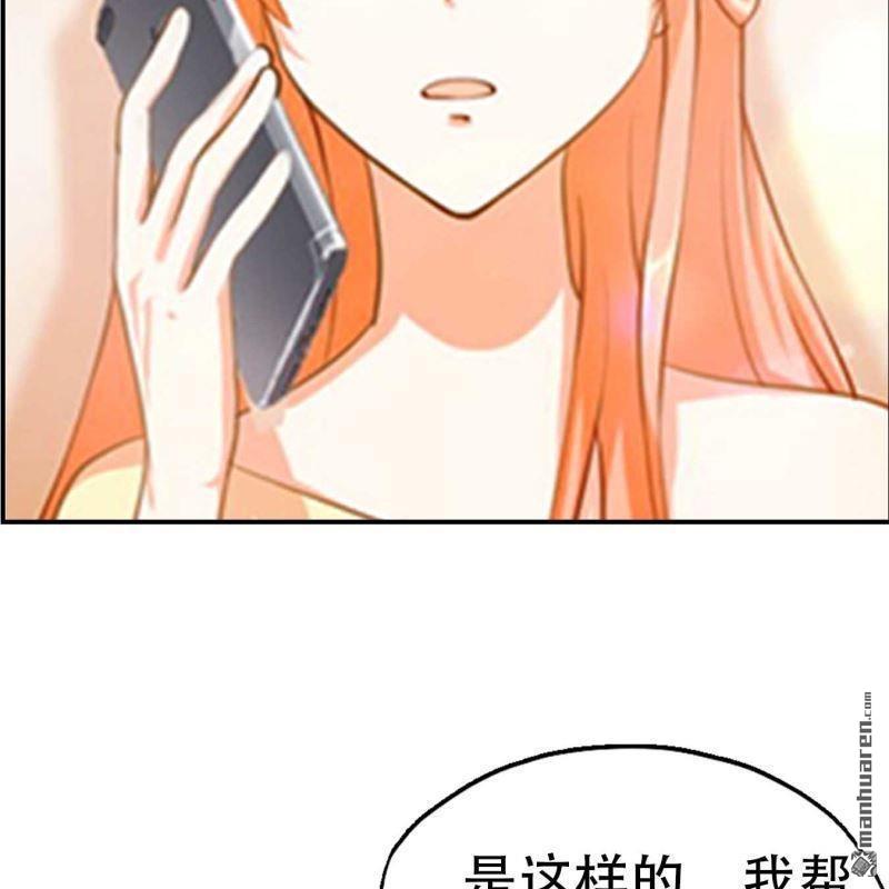 《总裁哥哥求放过》第126回 第6页