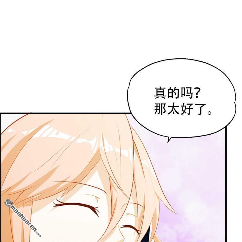 《总裁哥哥求放过》第126回 第8页