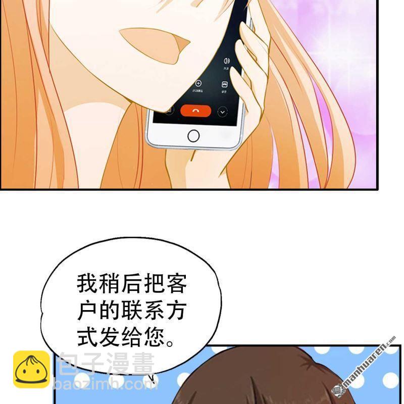 《总裁哥哥求放过》第126回 第9页