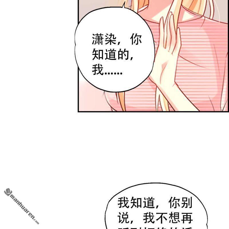 《总裁哥哥求放过》第128回 第10页