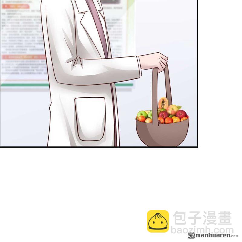 《总裁哥哥求放过》第128回 第14页