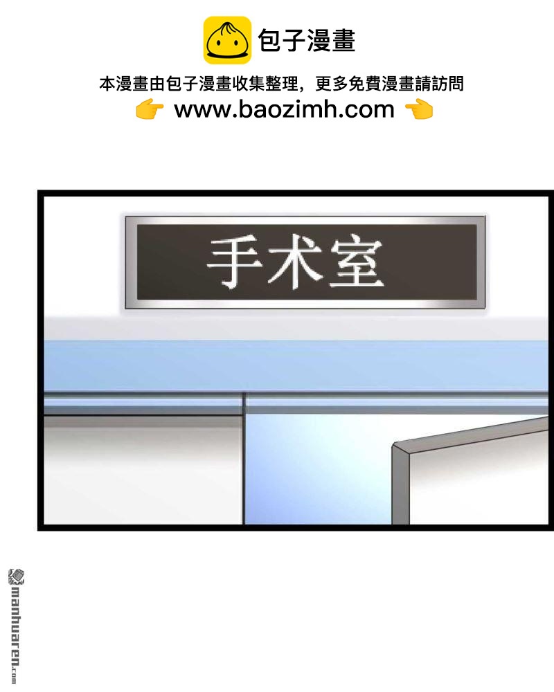 《总裁哥哥求放过》第128回 第15页