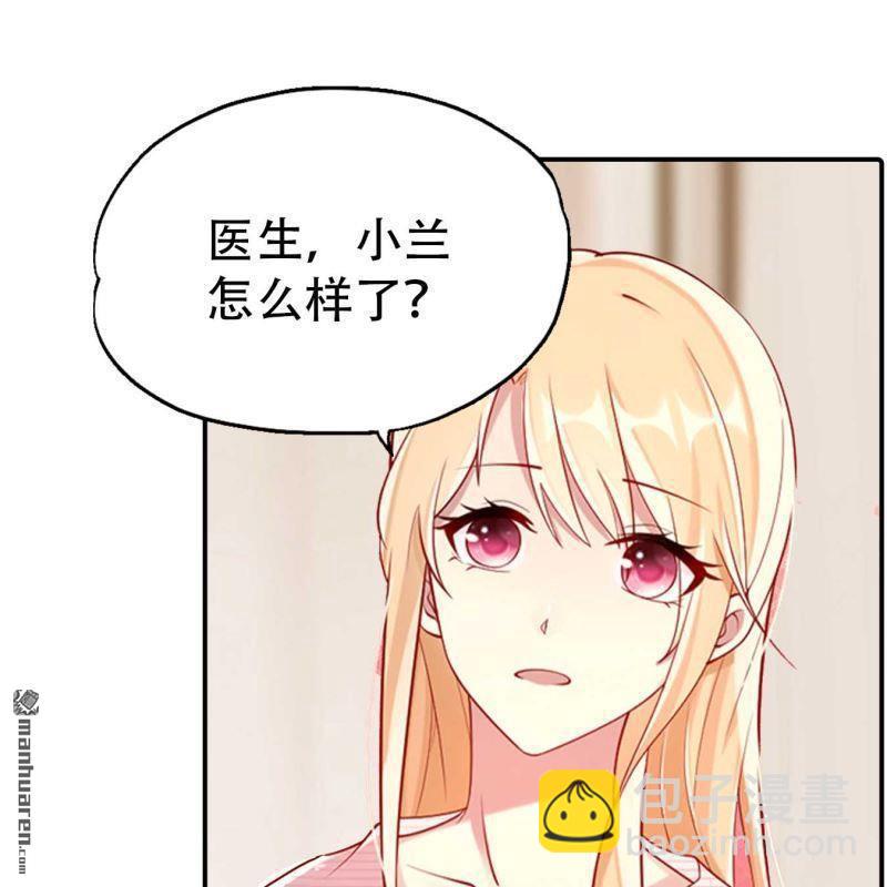 《总裁哥哥求放过》第128回 第16页