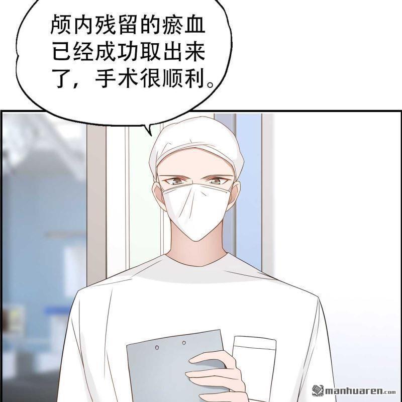 《总裁哥哥求放过》第128回 第18页