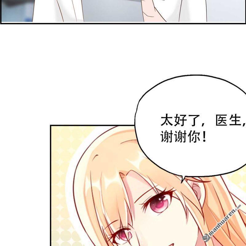 《总裁哥哥求放过》第128回 第19页
