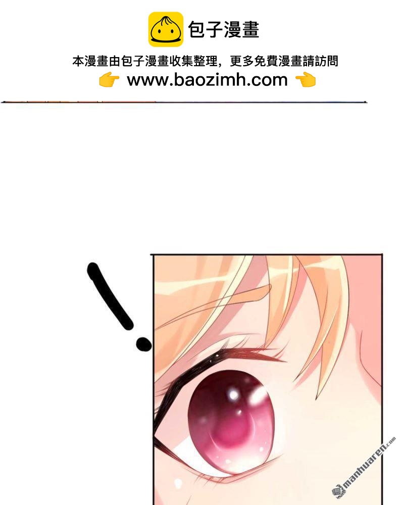《总裁哥哥求放过》第128回 第2页