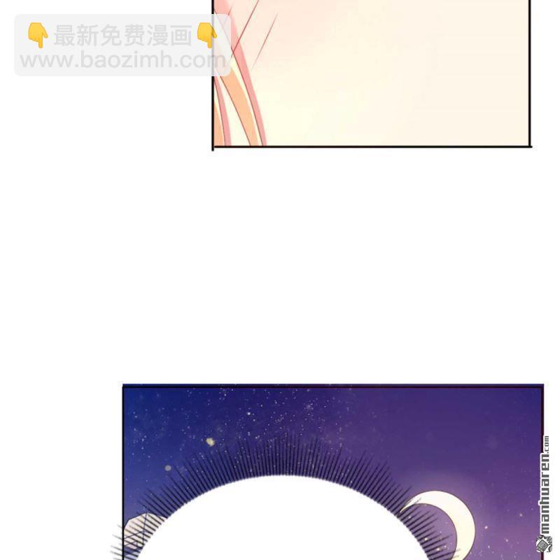 《总裁哥哥求放过》第128回 第3页