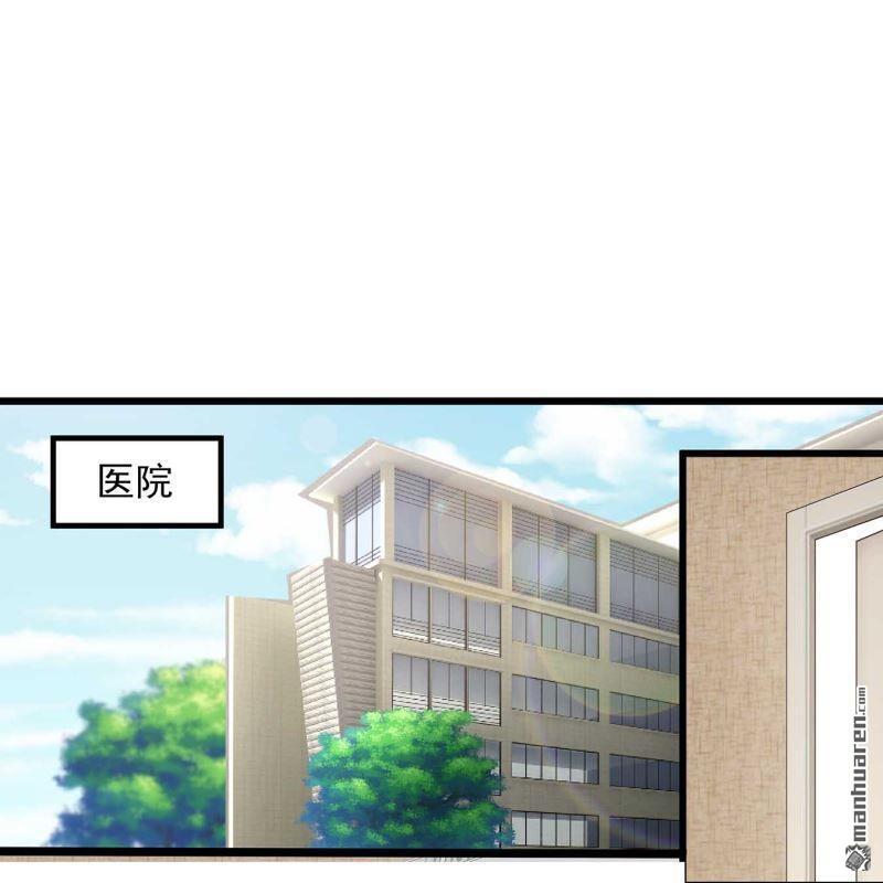 《总裁哥哥求放过》第128回 第5页
